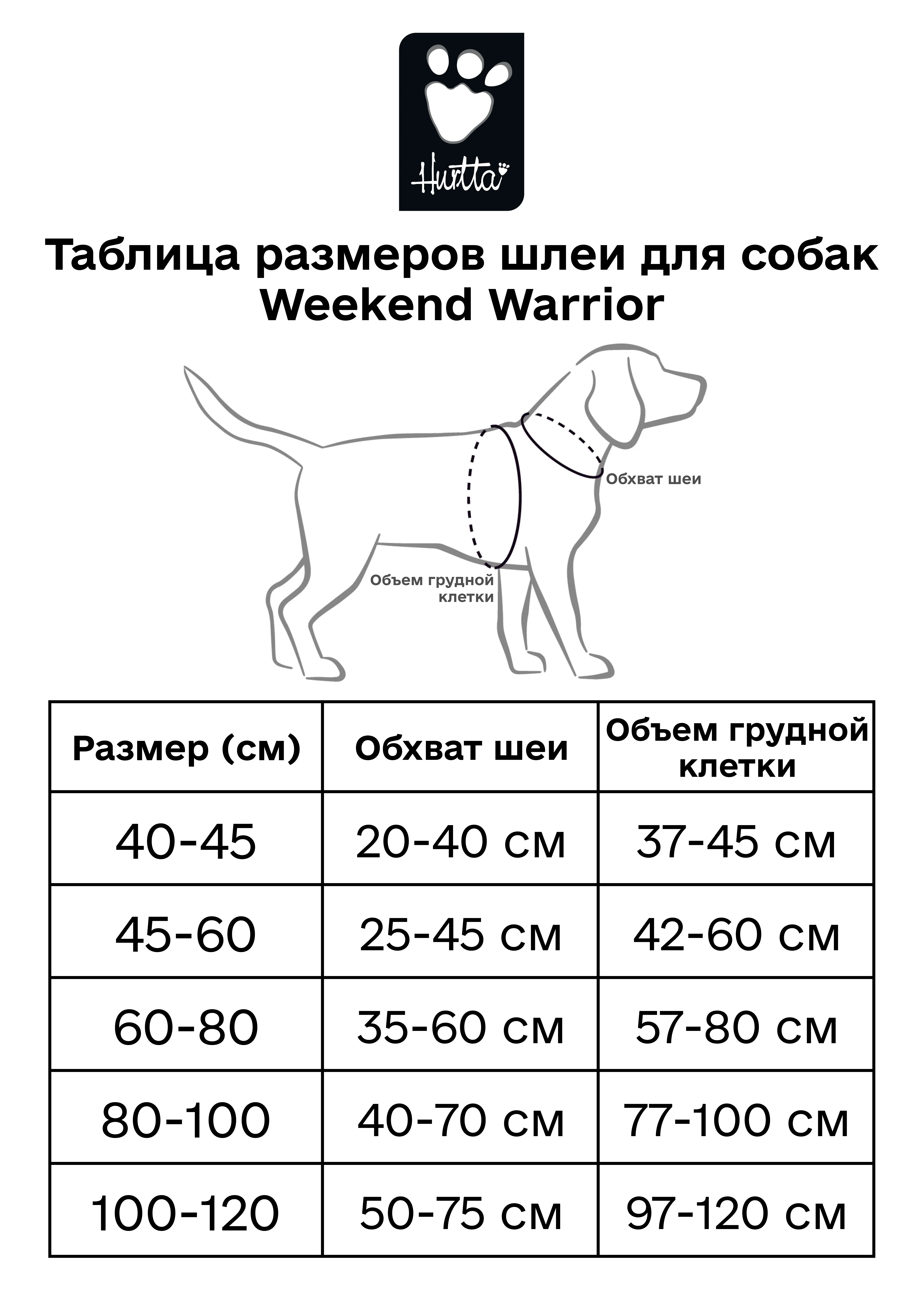 Купить Шлейка смягченная для собак Hurtta Weekend Warrior ECO 40